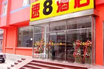 super 8 days inn|Super 8 by Wyndham Beijing Qian Men .